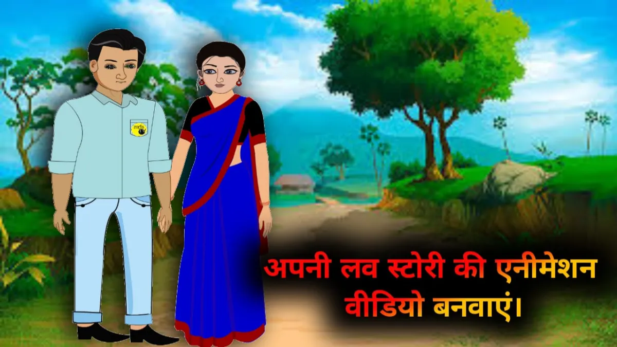 Animation video for your love story  2 minutes 
                                                    class=